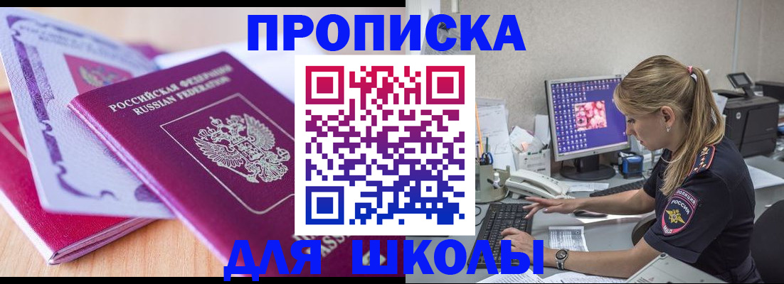 временная регистрация гарантия в Горно-Алтайске